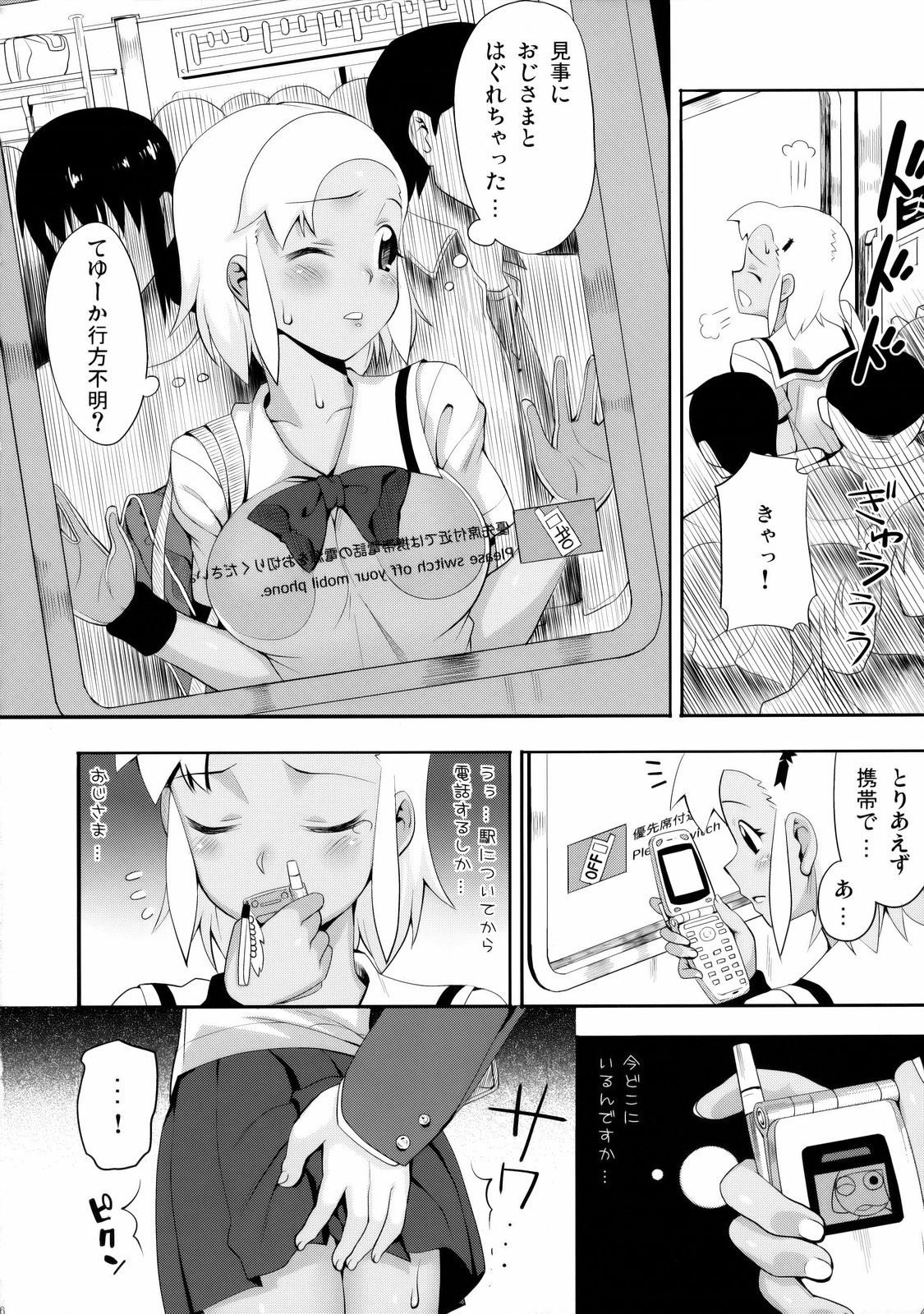 (C75) [TNC. (らんち)] もーっと！Moreモア 3 (ケロロ軍曹)