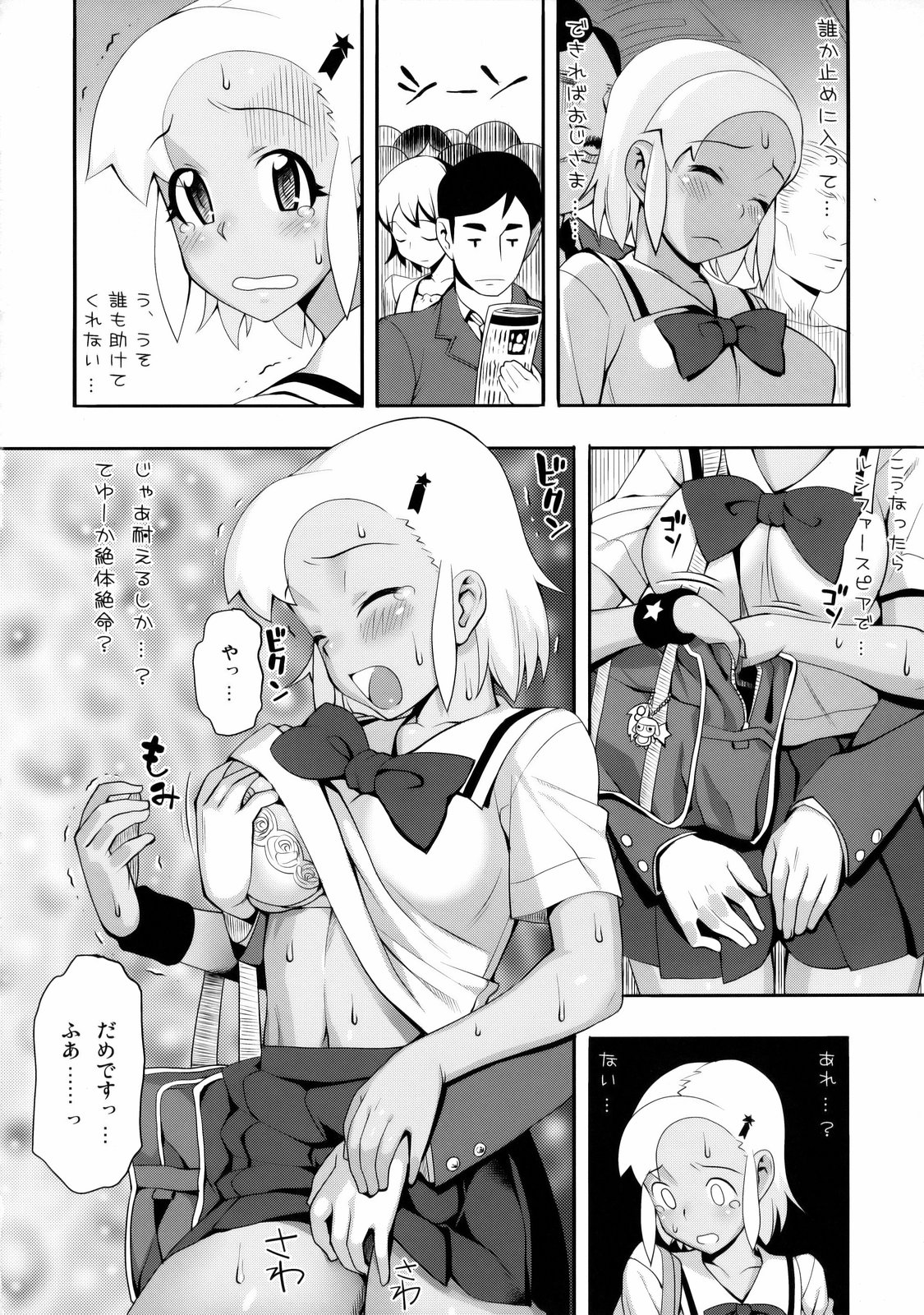 (C75) [TNC. (らんち)] もーっと！Moreモア 3 (ケロロ軍曹)