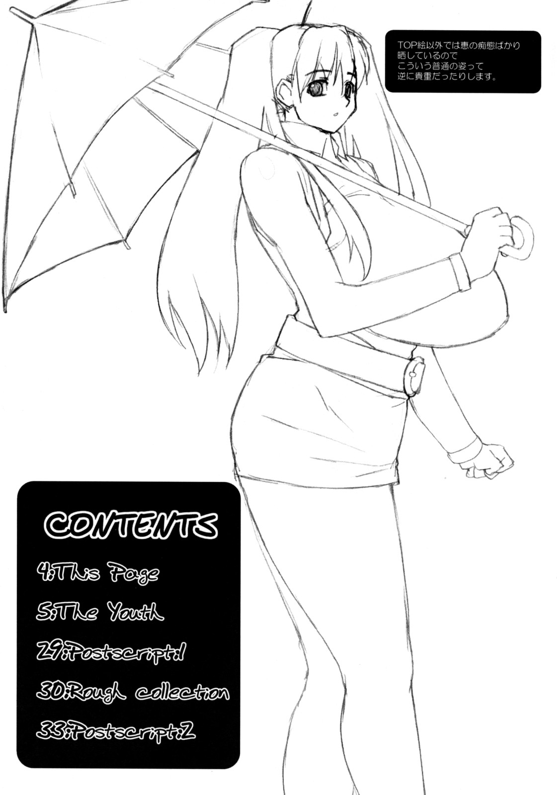 (C74) [野望堂PROJECT (習志野ゾーイ)] The Youth