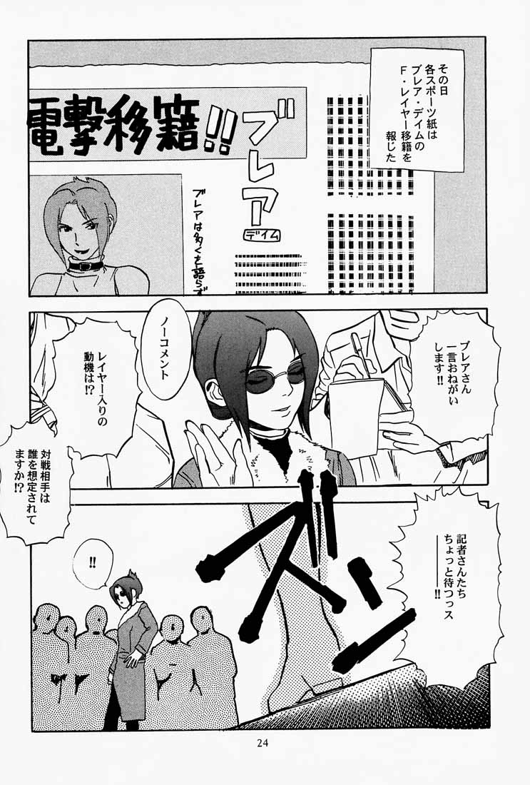 (C65) [DELIVERANCE (天竺浪人)] ゲェム煩 vol.3 (私立ジャスティス学園、ストリートファイター)