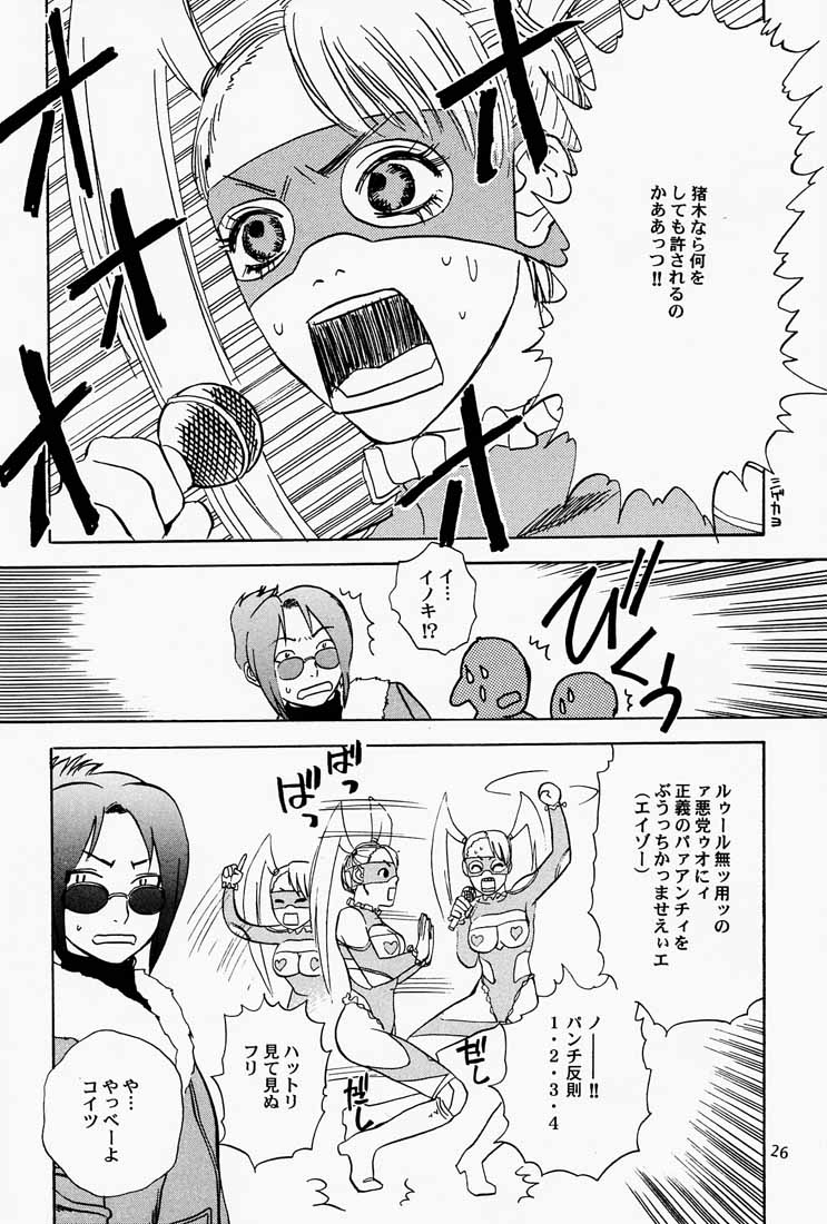 (C65) [DELIVERANCE (天竺浪人)] ゲェム煩 vol.3 (私立ジャスティス学園、ストリートファイター)