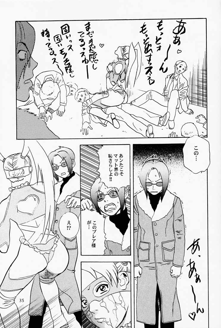 (C65) [DELIVERANCE (天竺浪人)] ゲェム煩 vol.3 (私立ジャスティス学園、ストリートファイター)