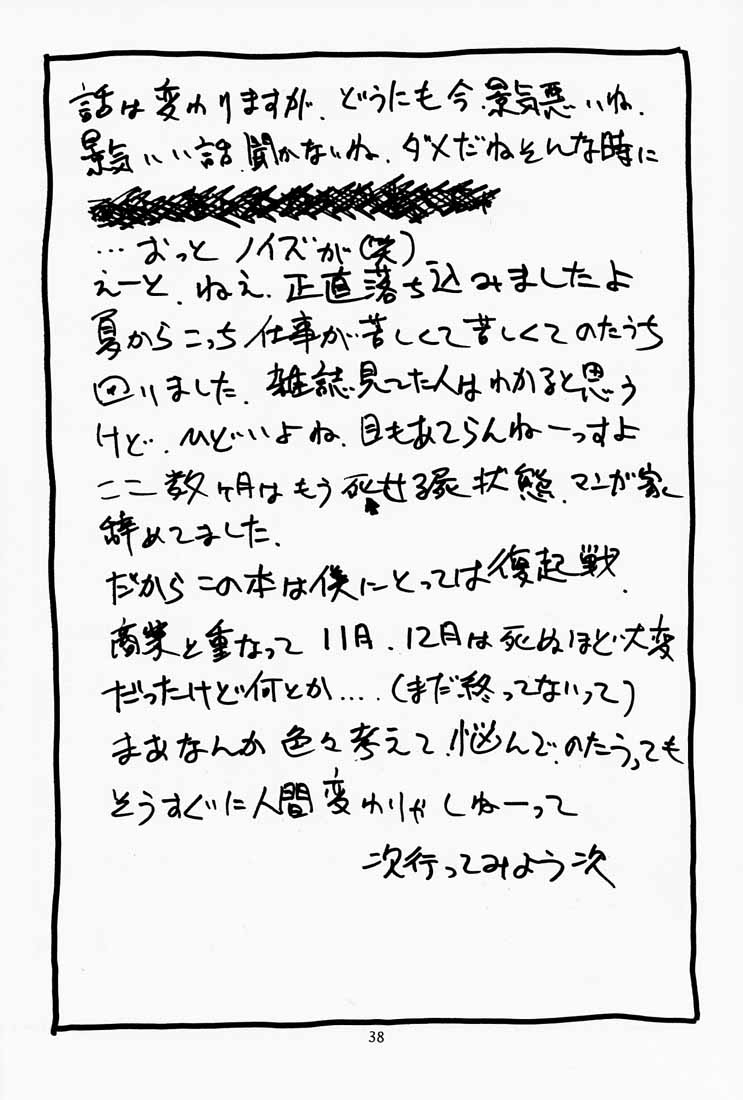 (C65) [DELIVERANCE (天竺浪人)] ゲェム煩 vol.3 (私立ジャスティス学園、ストリートファイター)