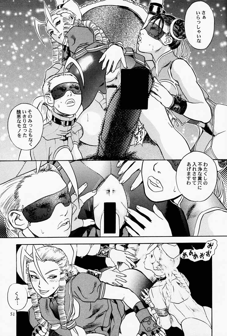 (C65) [DELIVERANCE (天竺浪人)] ゲェム煩 vol.3 (私立ジャスティス学園、ストリートファイター)