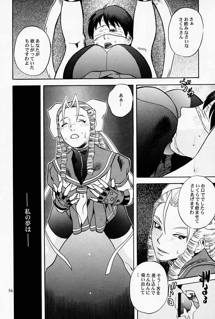 (C65) [DELIVERANCE (天竺浪人)] ゲェム煩 vol.3 (私立ジャスティス学園、ストリートファイター)