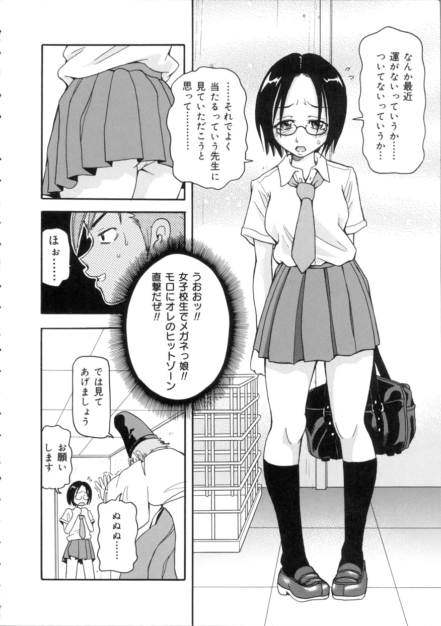 [ジョン・K・ペー太] 激!!悶絶オペレーション