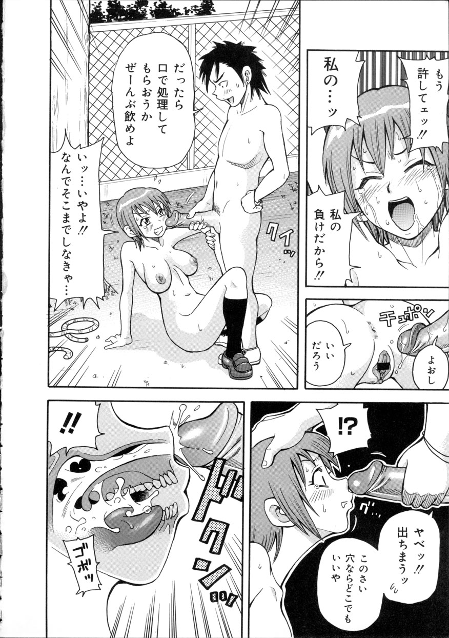 [ジョン・K・ペー太] 激!!悶絶オペレーション