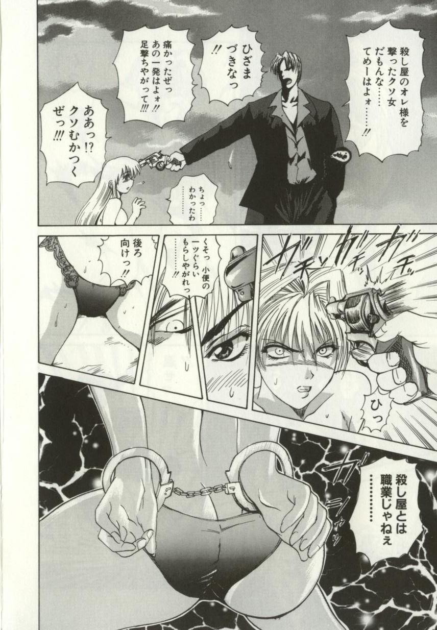 [月下冴喜] 猟辱 distraction