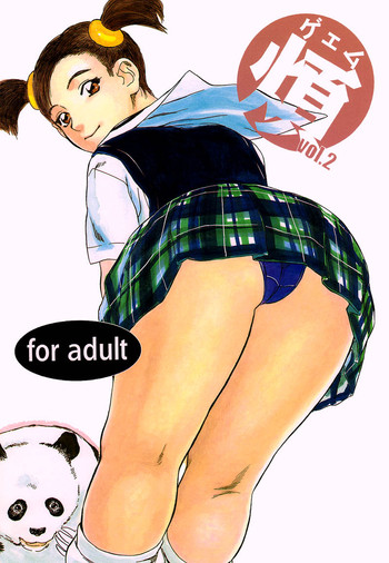 (C54) [DELIVERANCE （天竺浪人）] ゲェム煩 vol.2 (鉄拳)