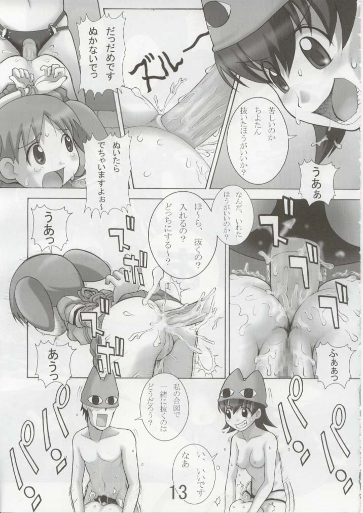 【ししんちゅうどく】はじまりのさよなら