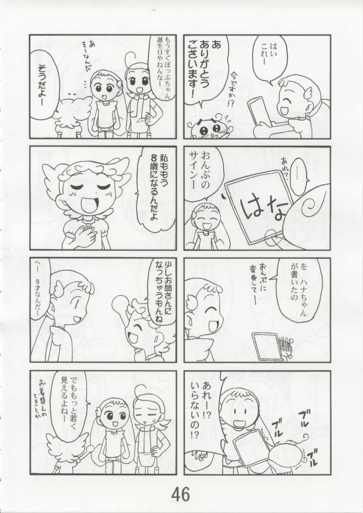 【ししんちゅうどく】はじまりのさよなら