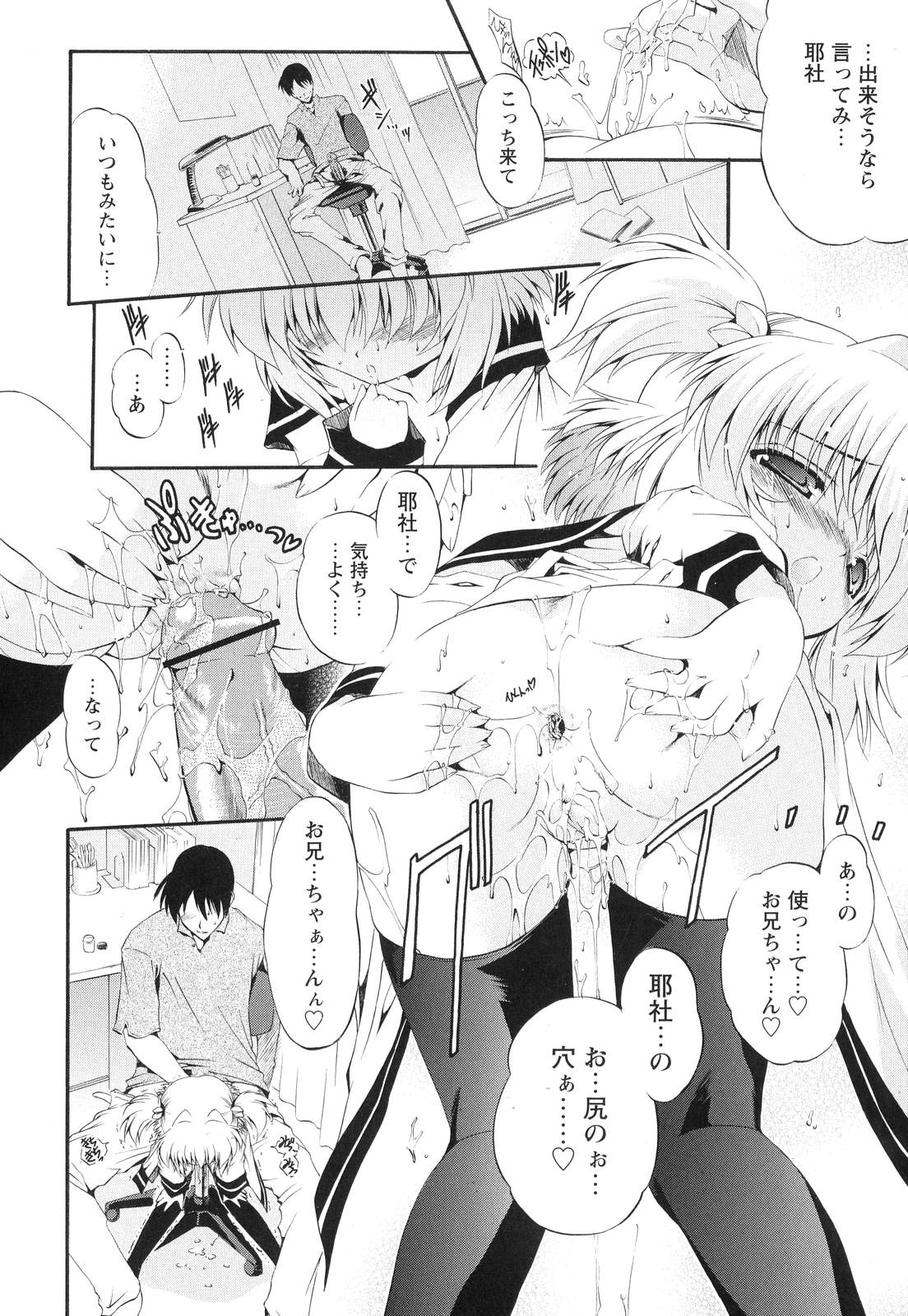 [のら猫長屋] オモチャたちの吐息