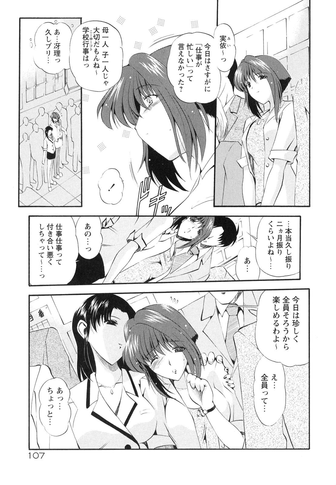 [のら猫長屋] オモチャたちの吐息