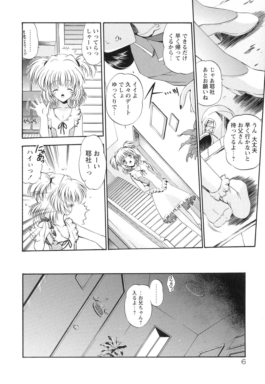 [のら猫長屋] オモチャたちの吐息