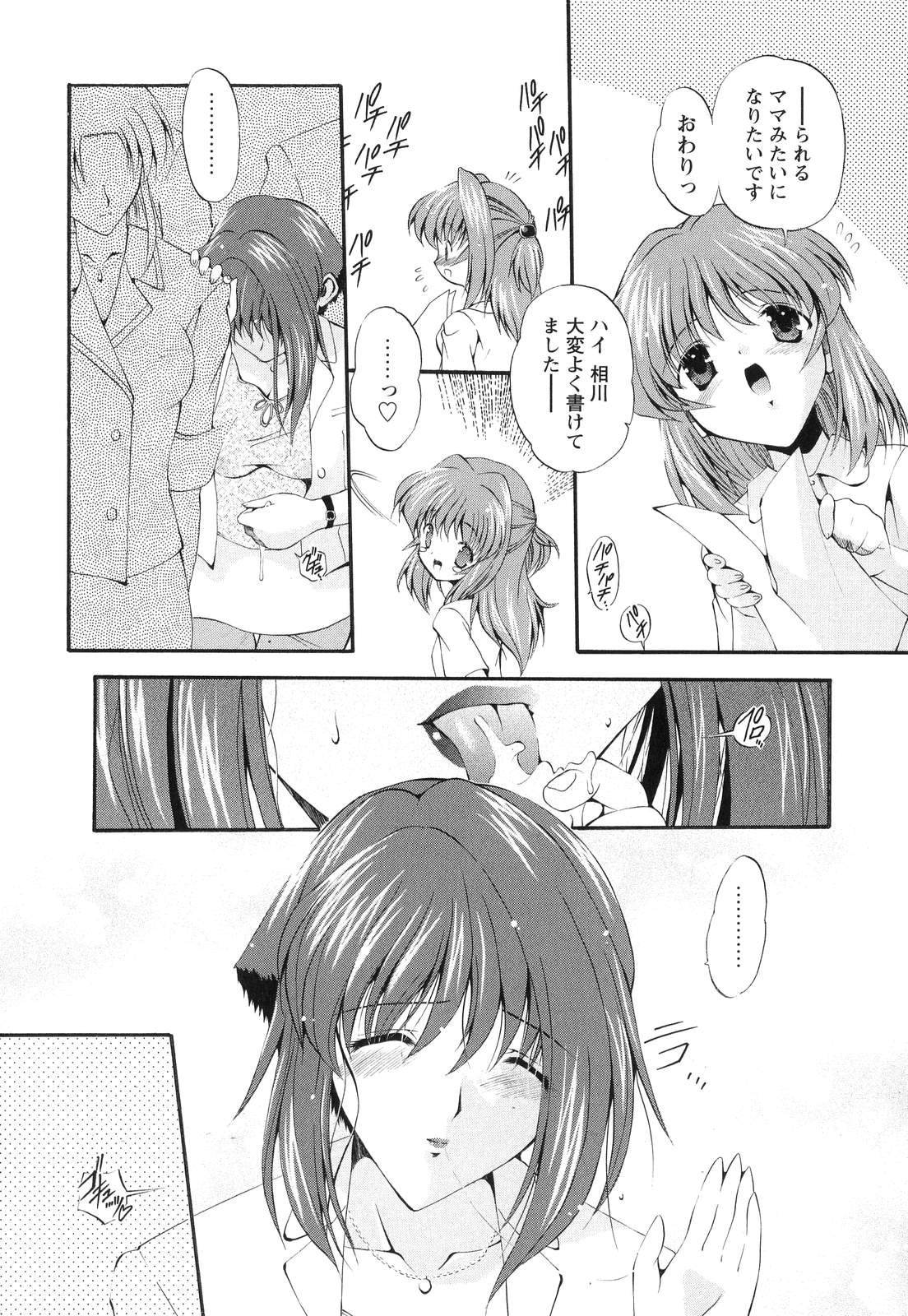 [のら猫長屋] オモチャたちの吐息