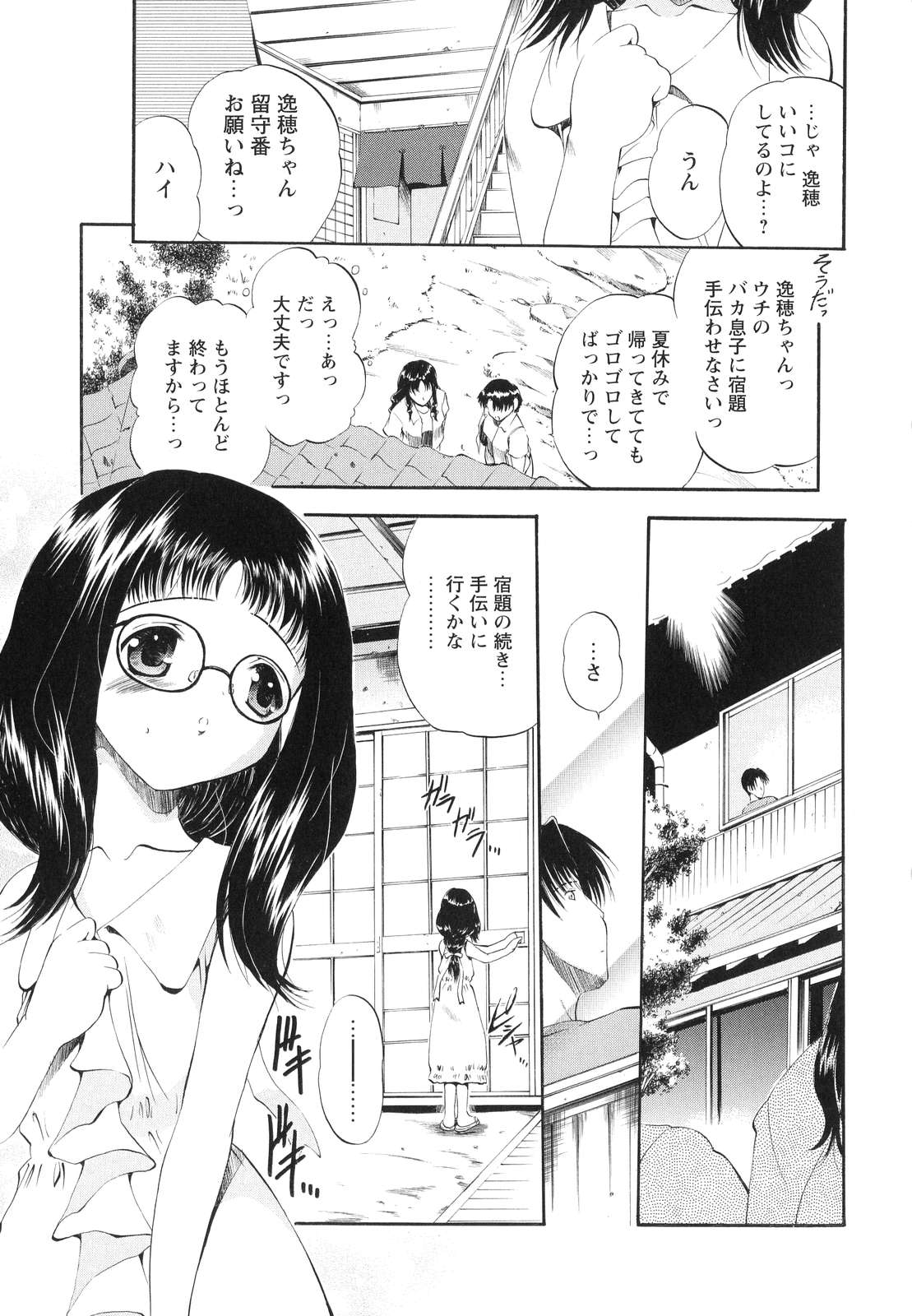 [のら猫長屋] オモチャたちの吐息