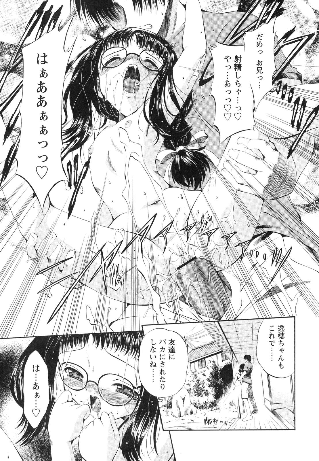 [のら猫長屋] オモチャたちの吐息