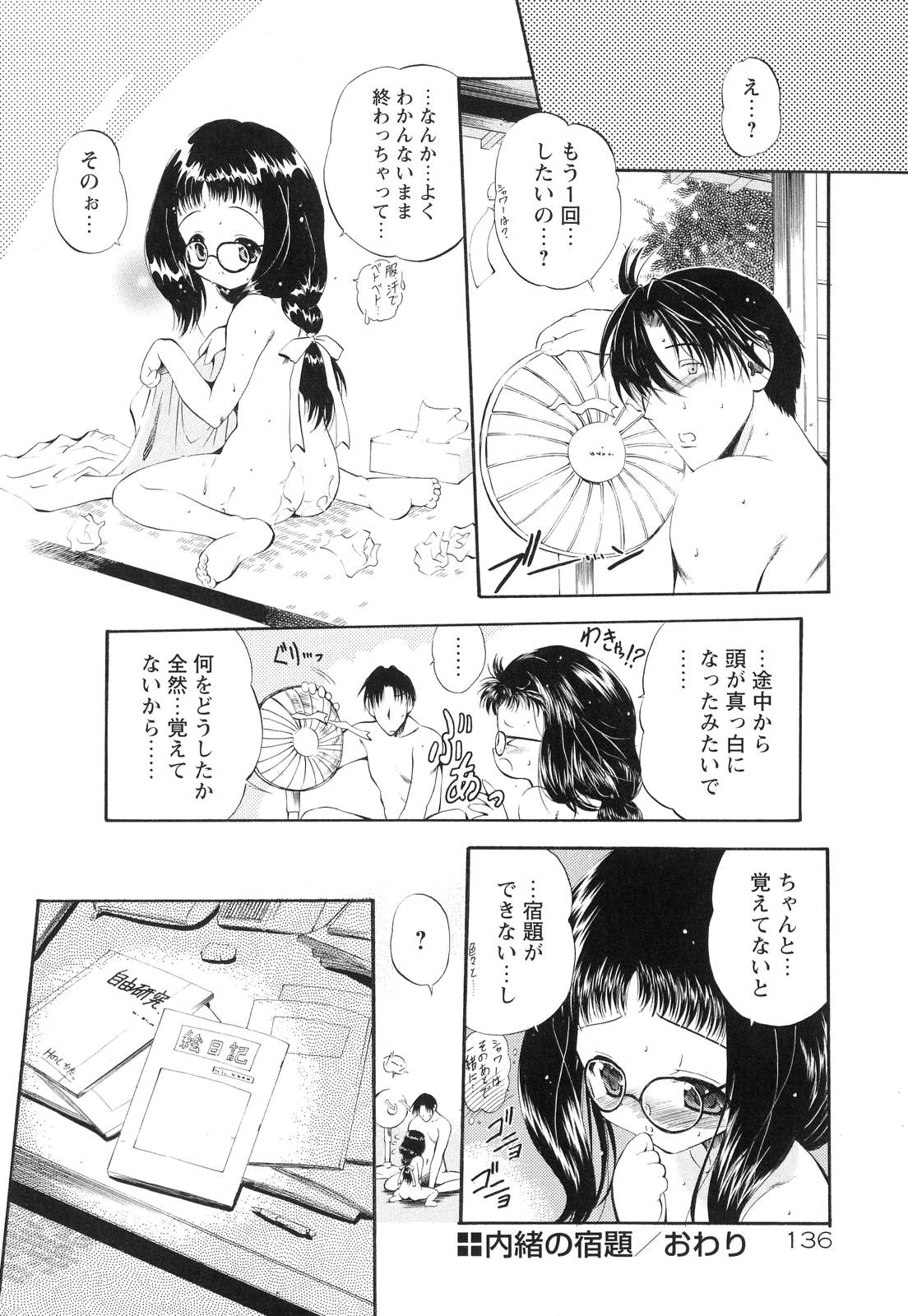 [のら猫長屋] オモチャたちの吐息