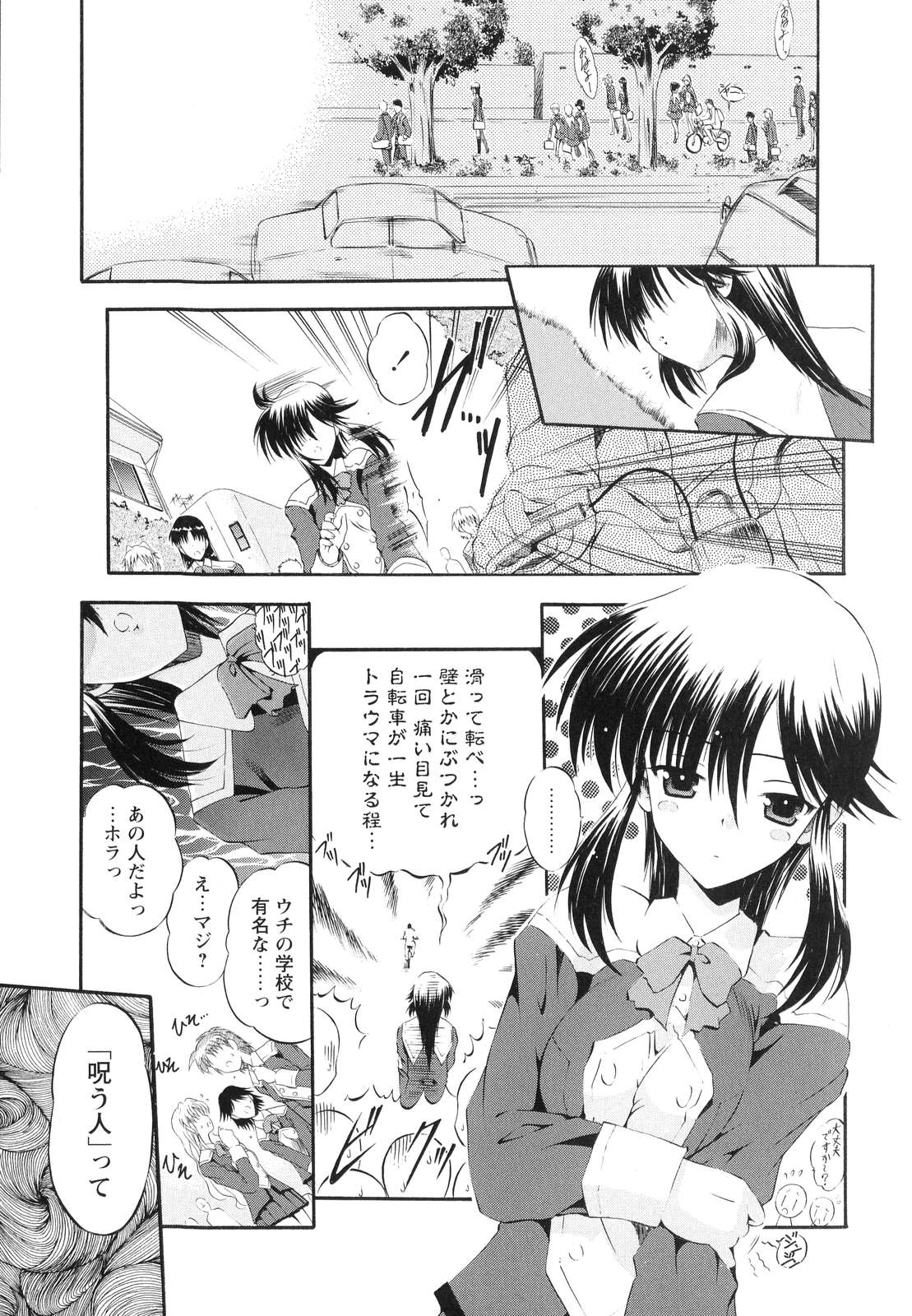 [のら猫長屋] オモチャたちの吐息
