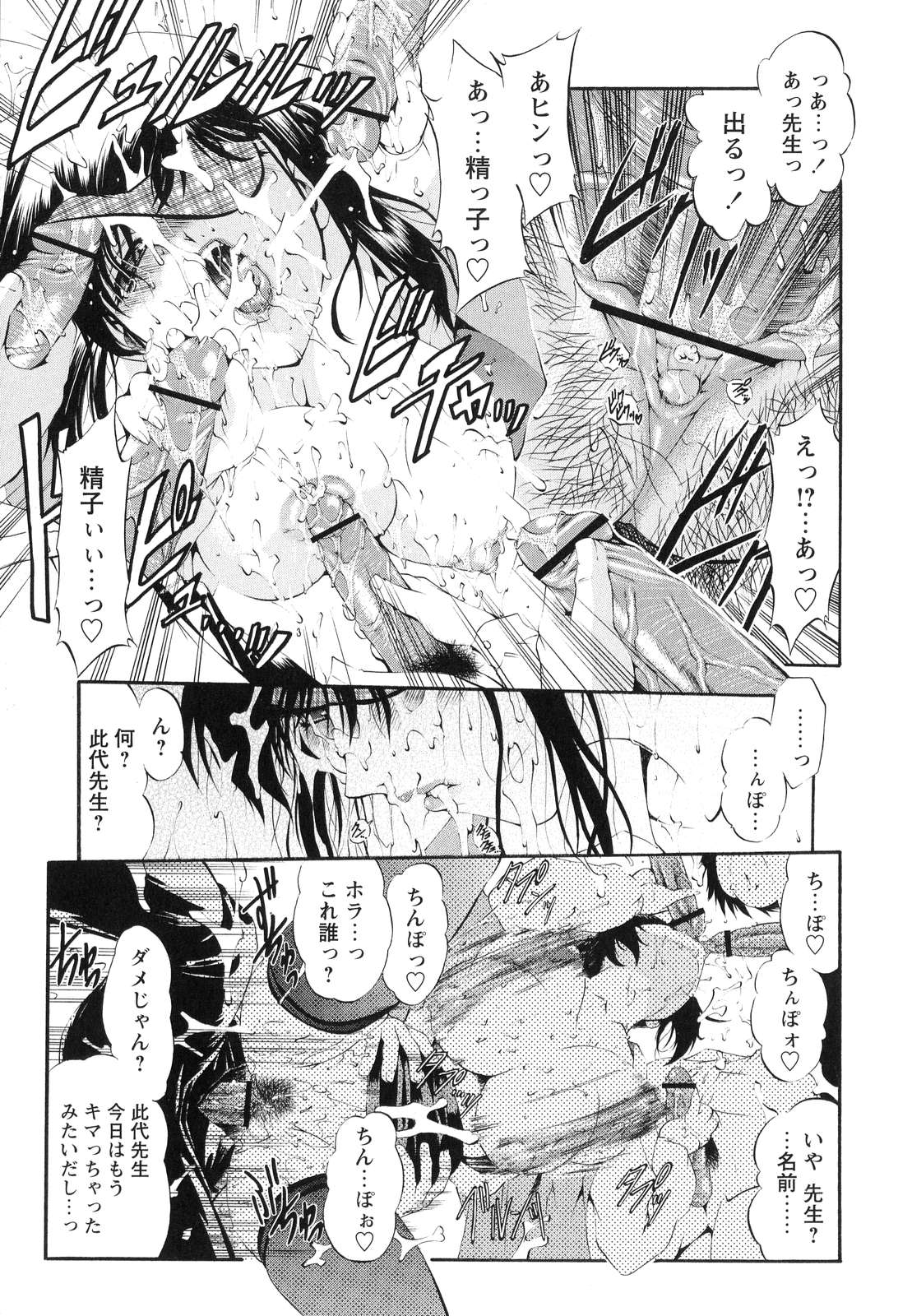 [のら猫長屋] オモチャたちの吐息
