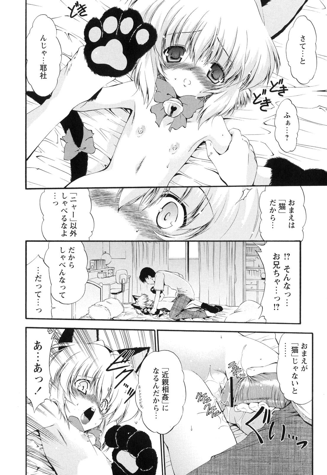 [のら猫長屋] オモチャたちの吐息