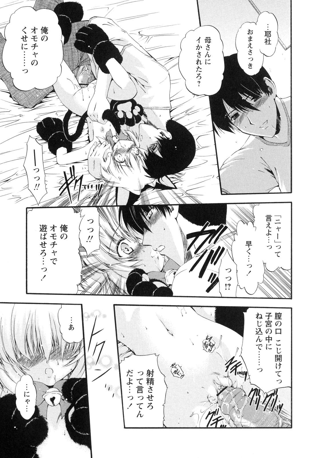 [のら猫長屋] オモチャたちの吐息