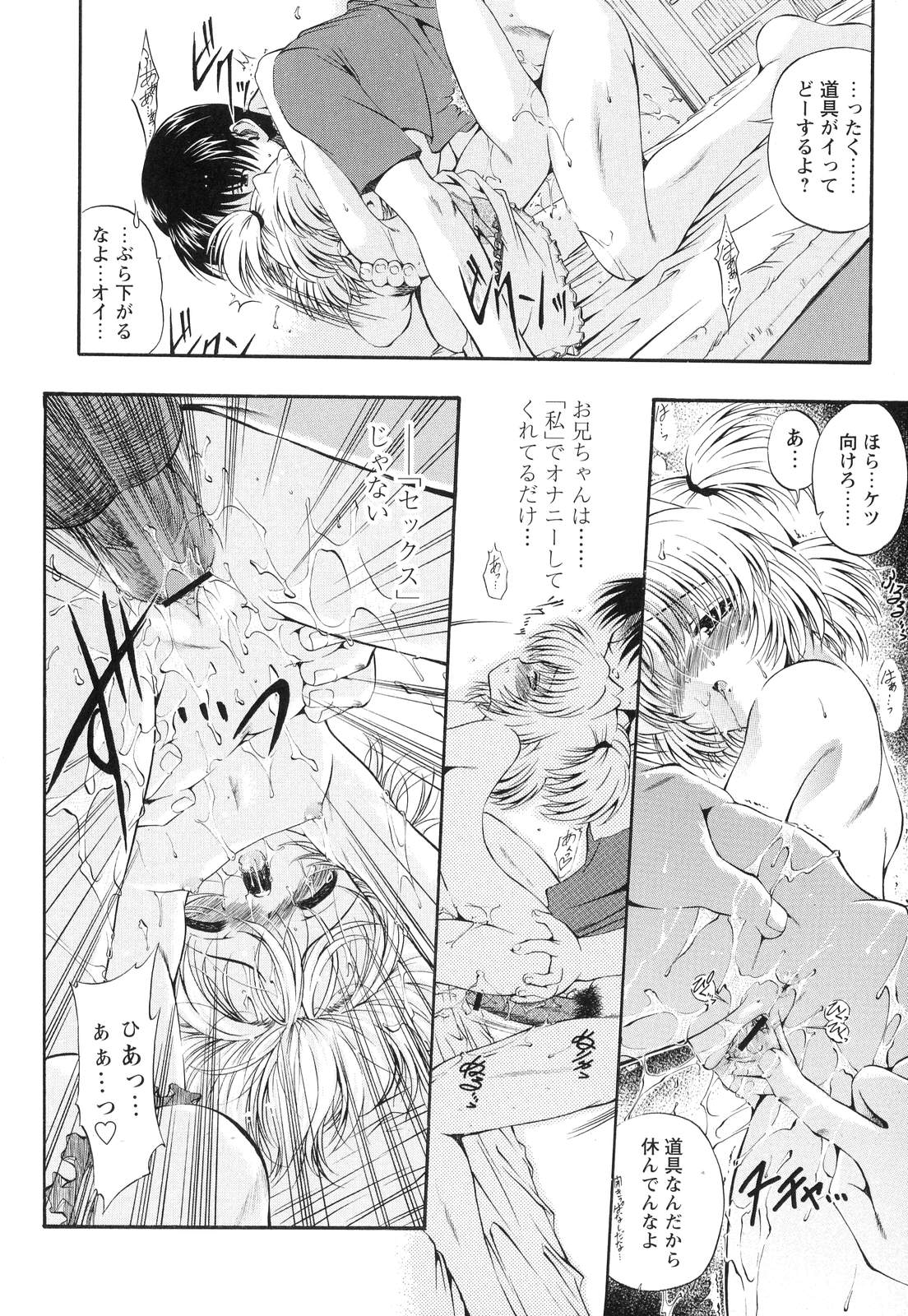 [のら猫長屋] オモチャたちの吐息