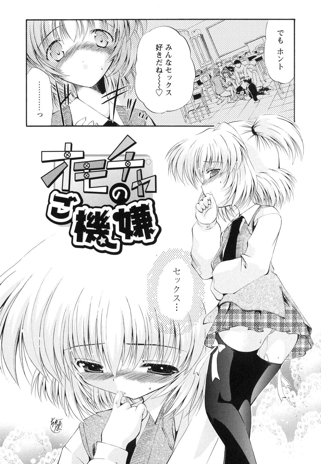 [のら猫長屋] オモチャたちの吐息