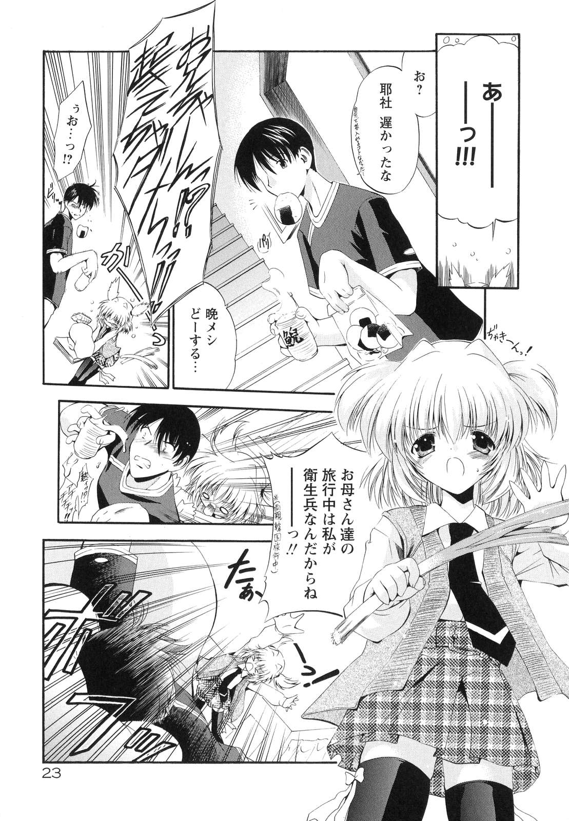 [のら猫長屋] オモチャたちの吐息