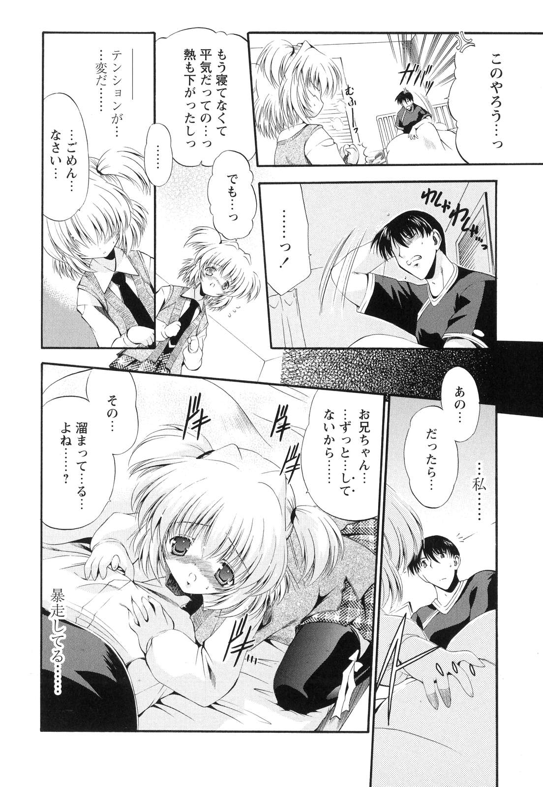 [のら猫長屋] オモチャたちの吐息