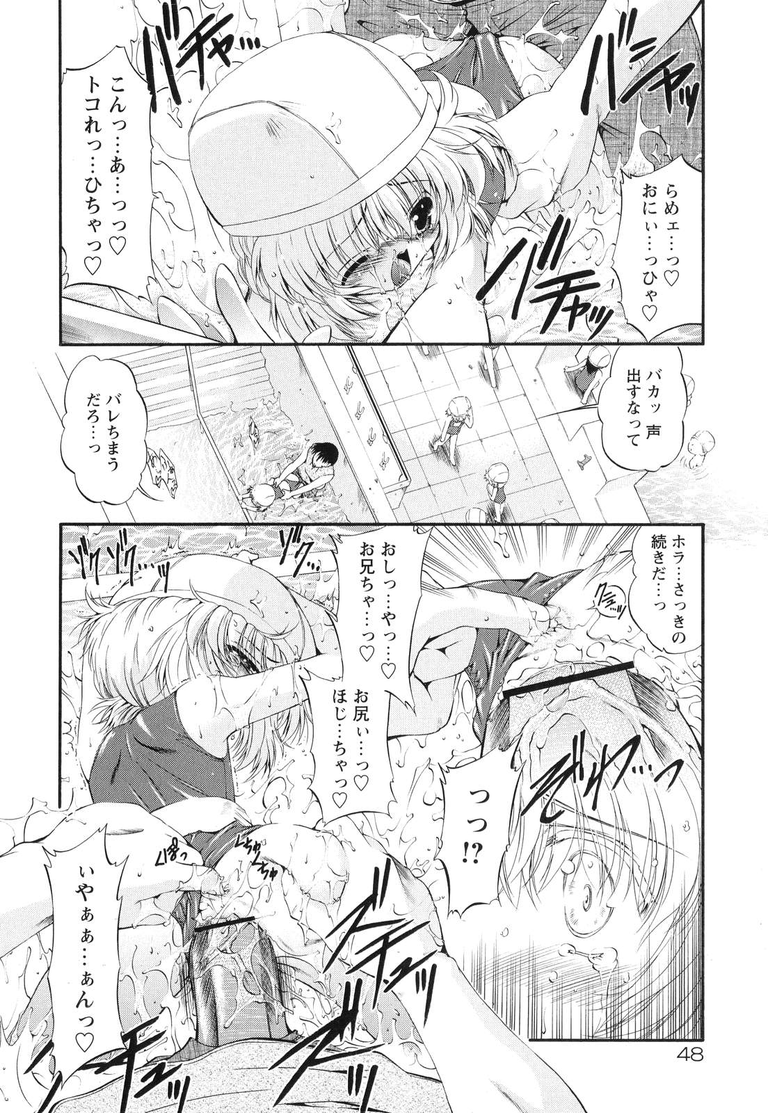 [のら猫長屋] オモチャたちの吐息