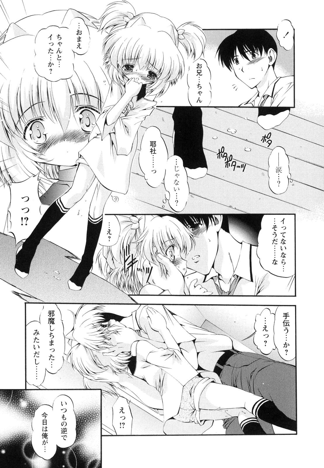 [のら猫長屋] オモチャたちの吐息