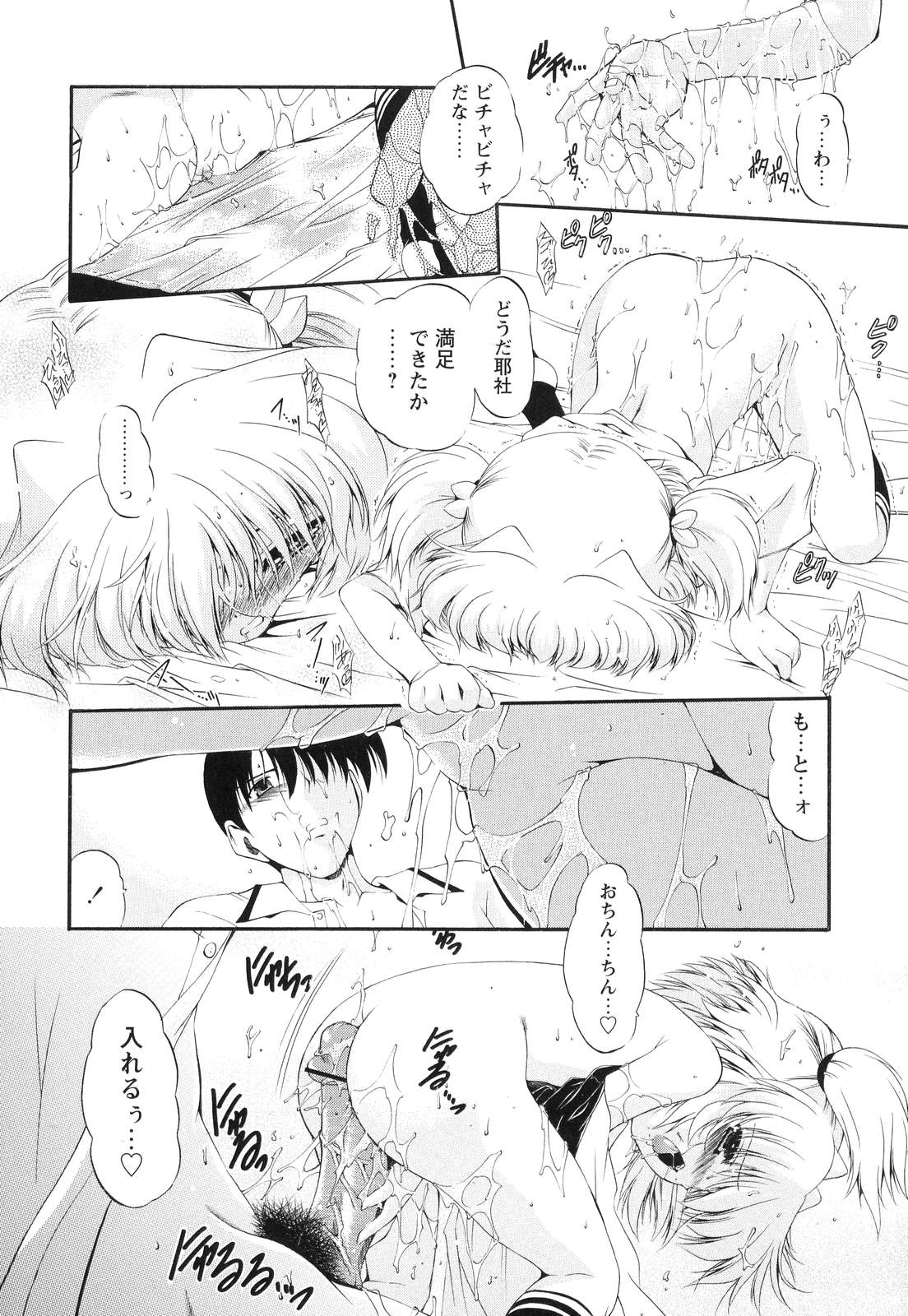 [のら猫長屋] オモチャたちの吐息