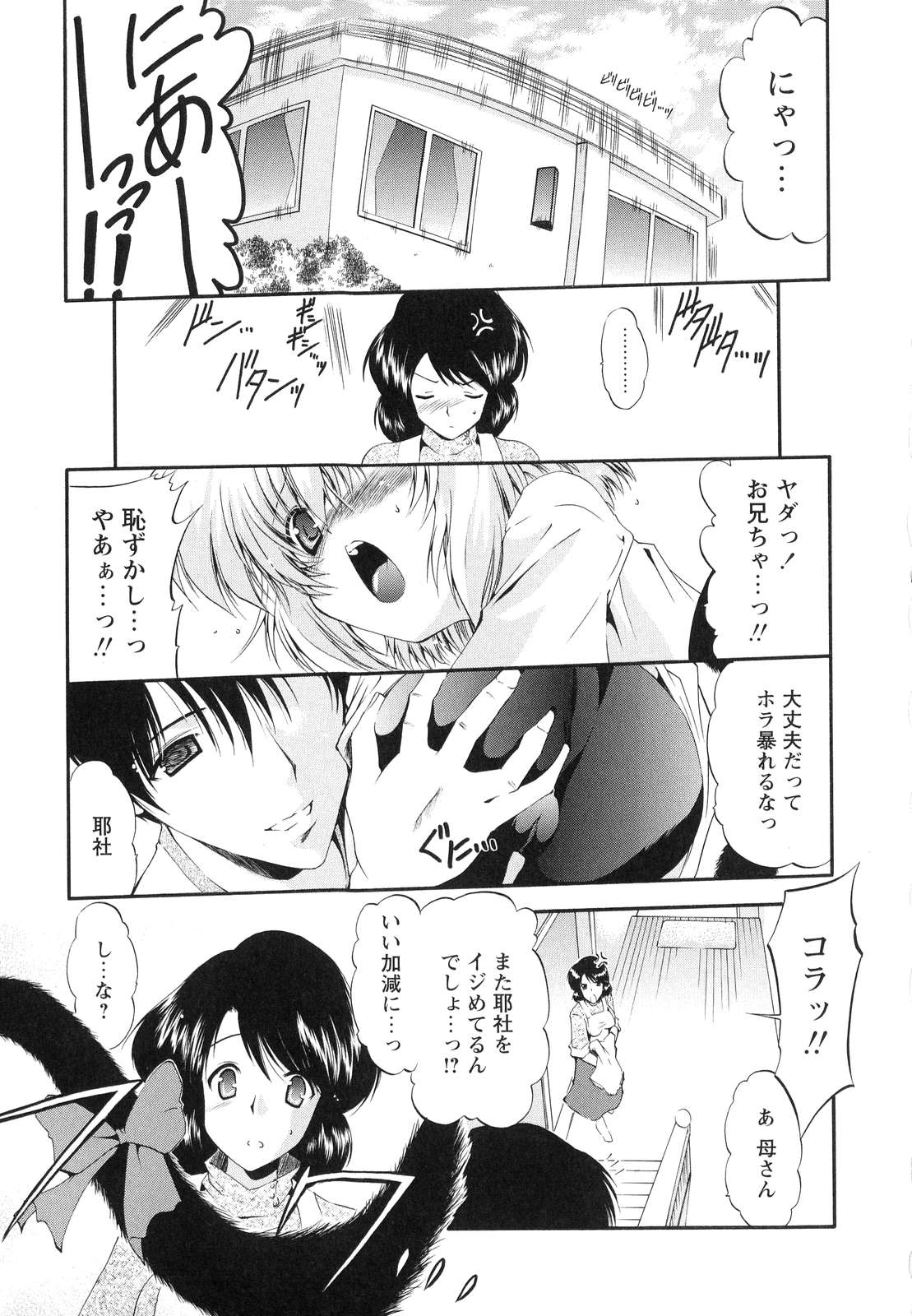 [のら猫長屋] オモチャたちの吐息