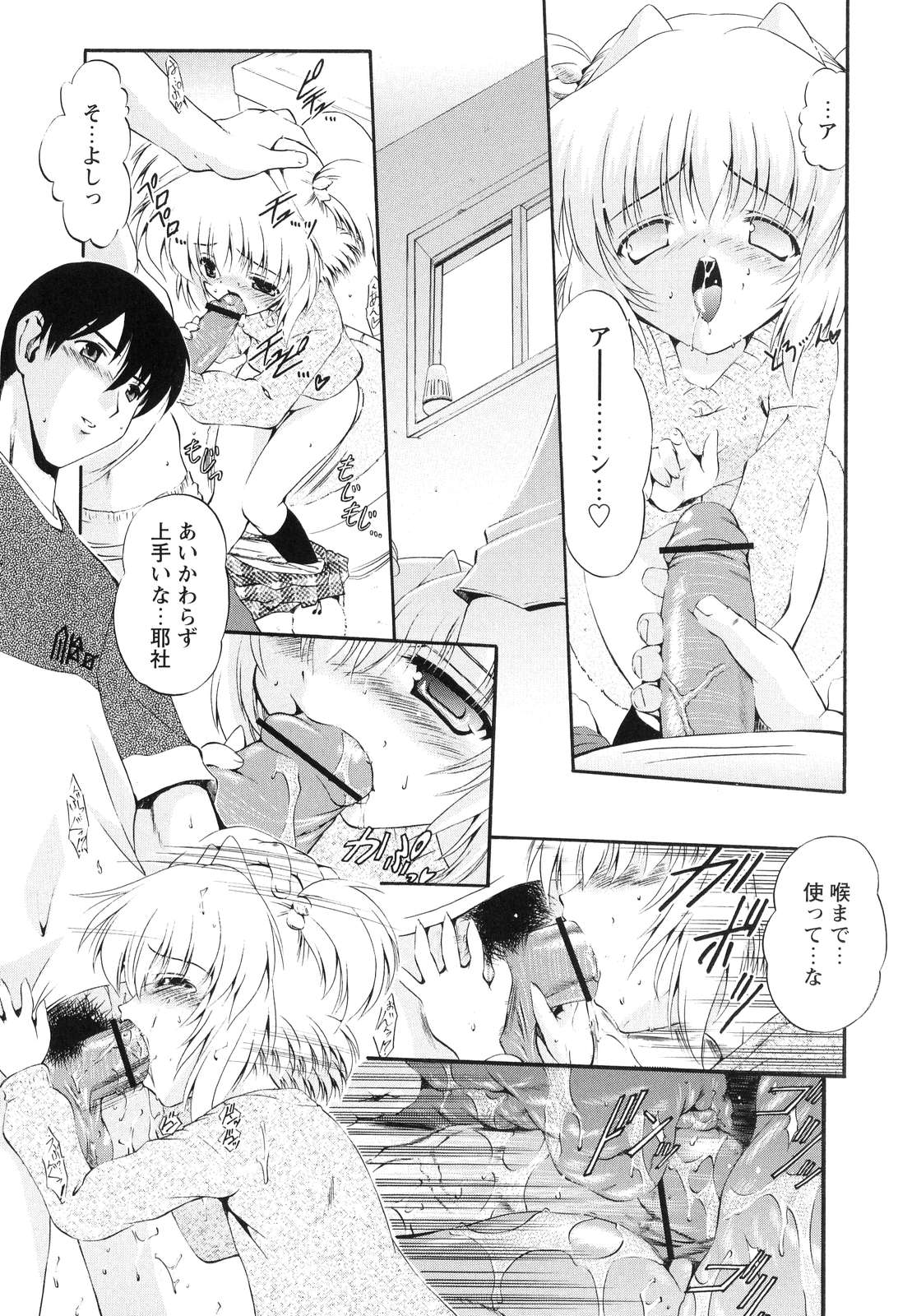 [のら猫長屋] オモチャたちの吐息