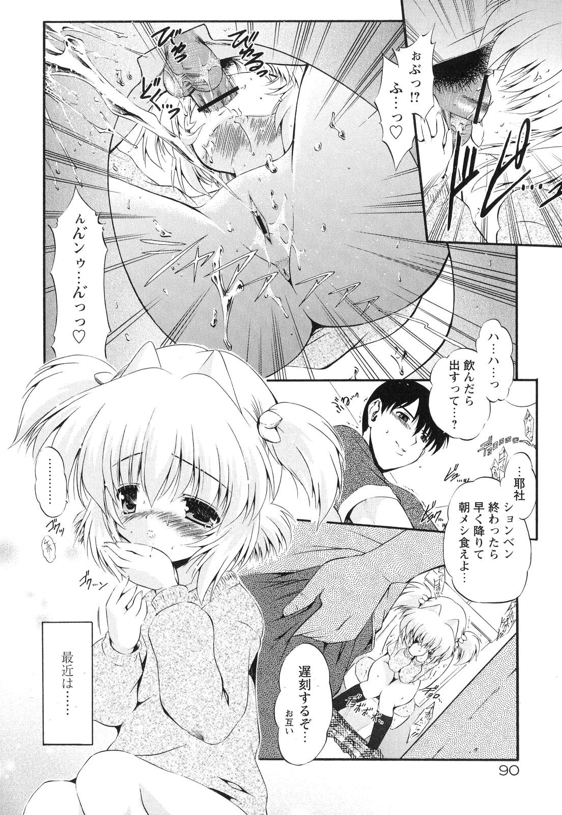 [のら猫長屋] オモチャたちの吐息