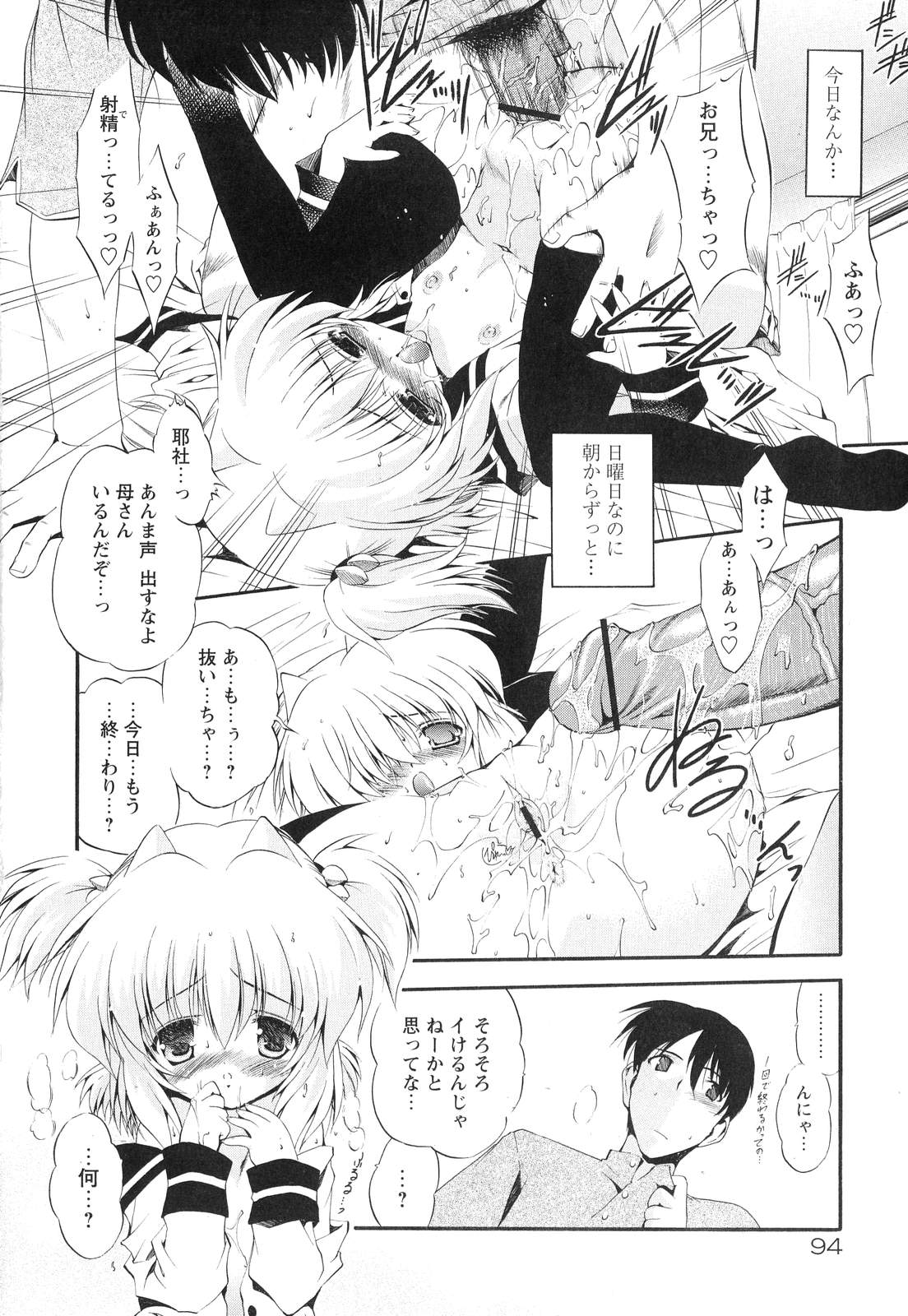 [のら猫長屋] オモチャたちの吐息