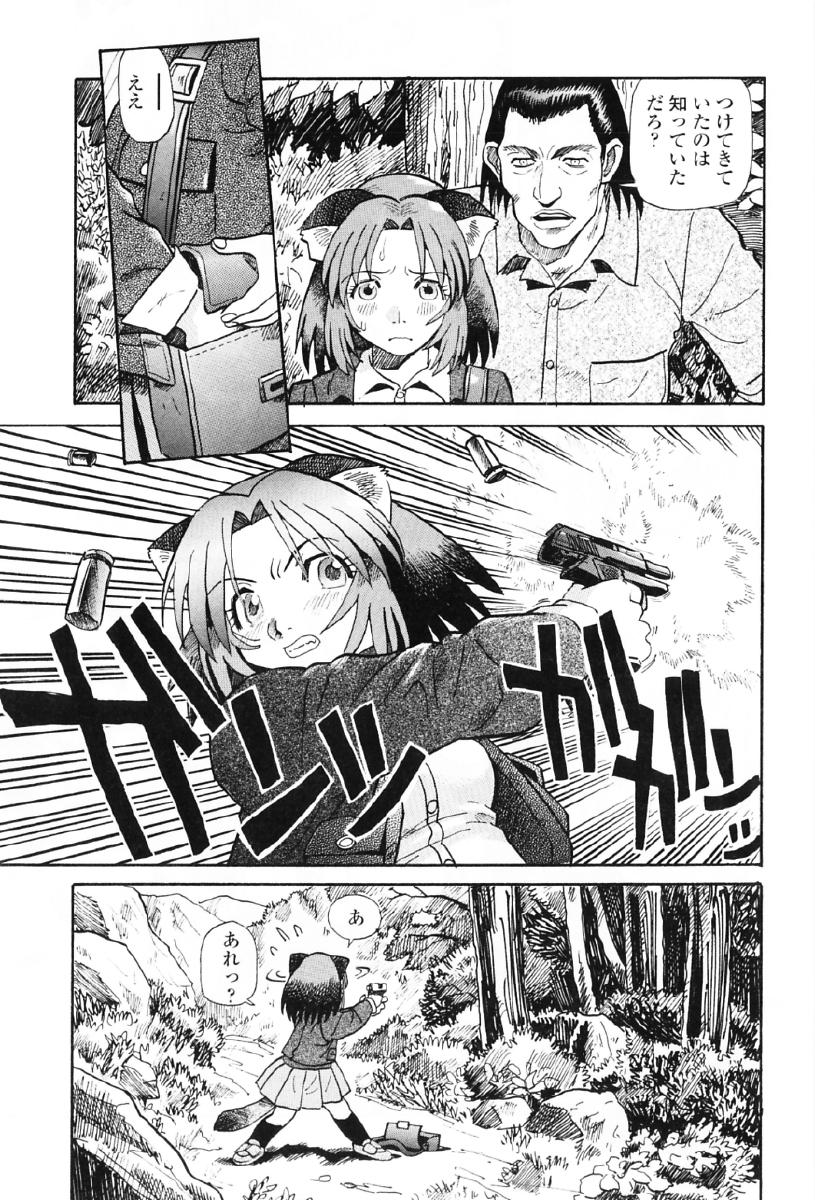 [そうま竜也] タヌプリちゃん 第1巻