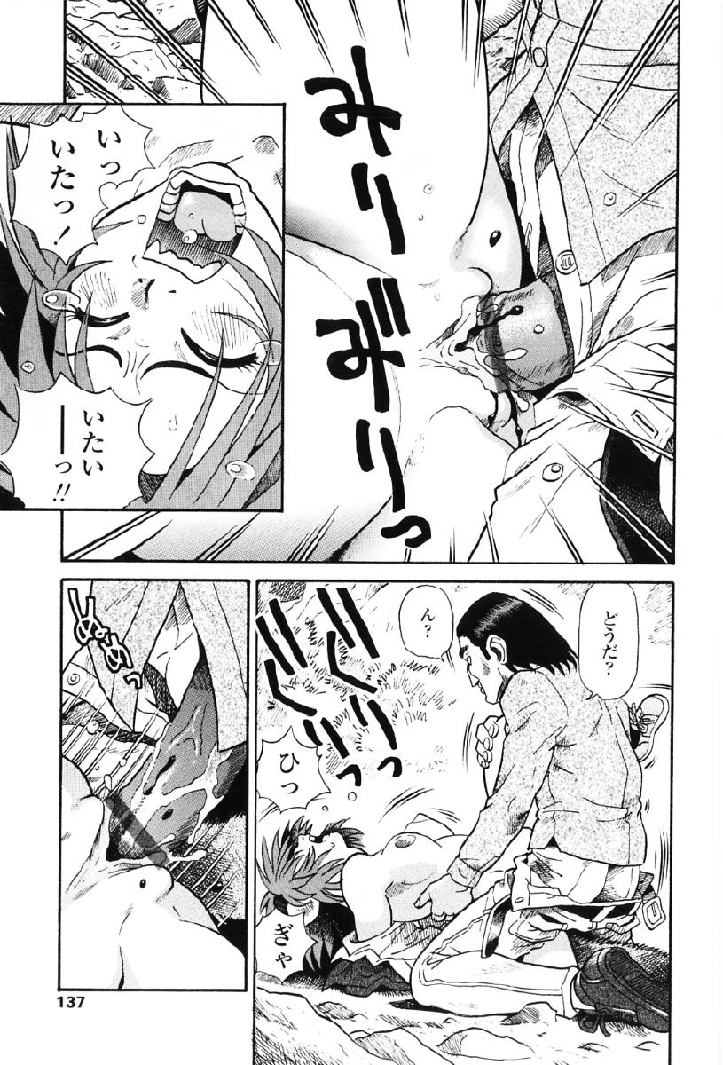 [そうま竜也] タヌプリちゃん 第1巻