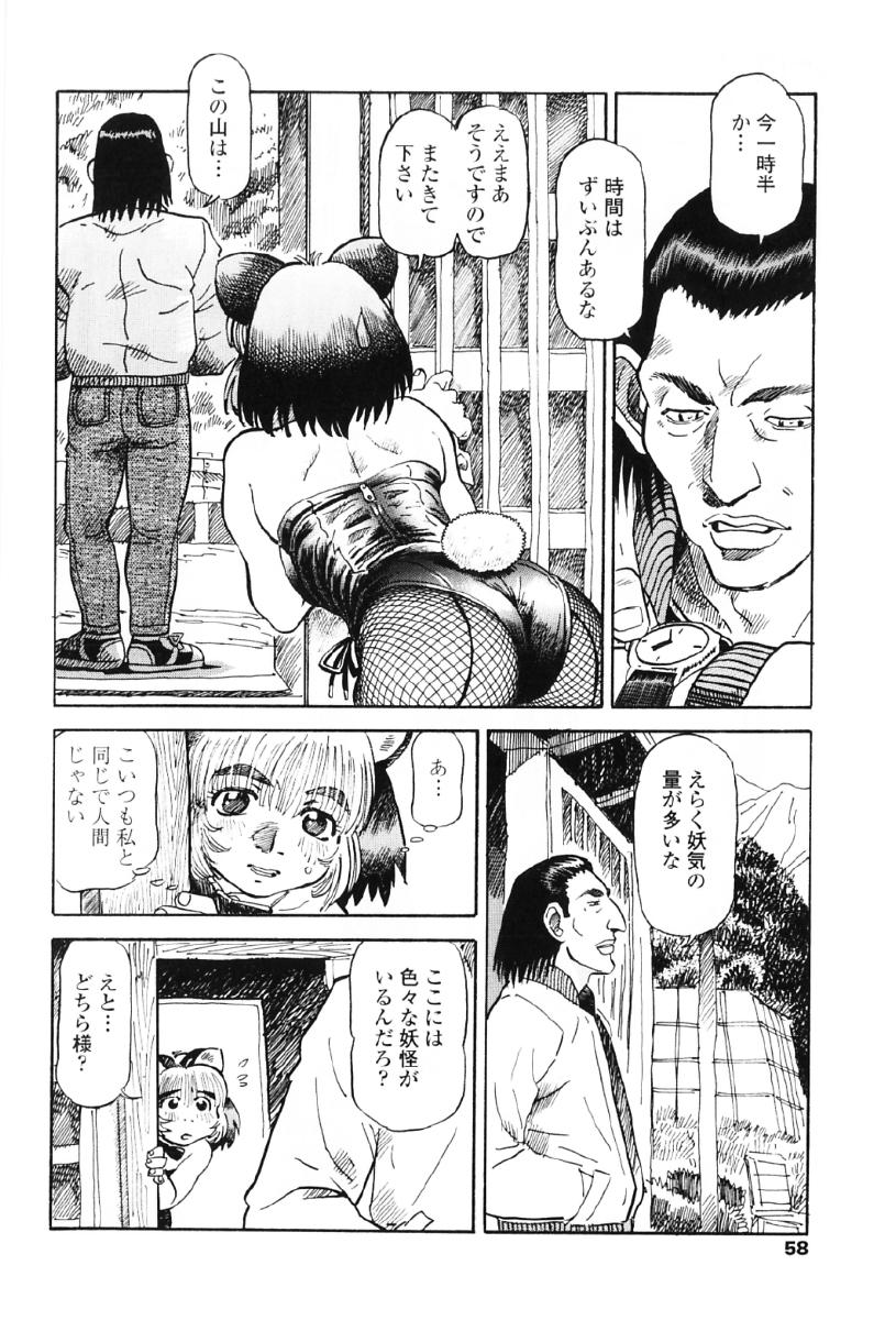 [そうま竜也] タヌプリちゃん 第1巻