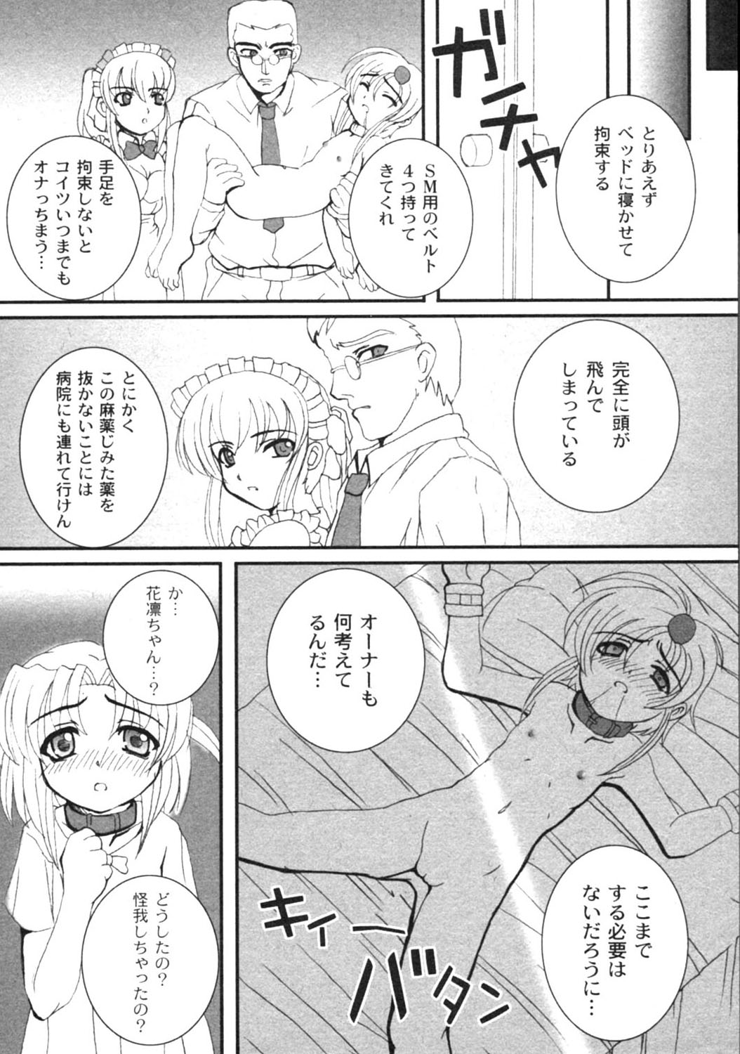 月刊コミックムーグ MOOG 2005年12月号 VOL.010