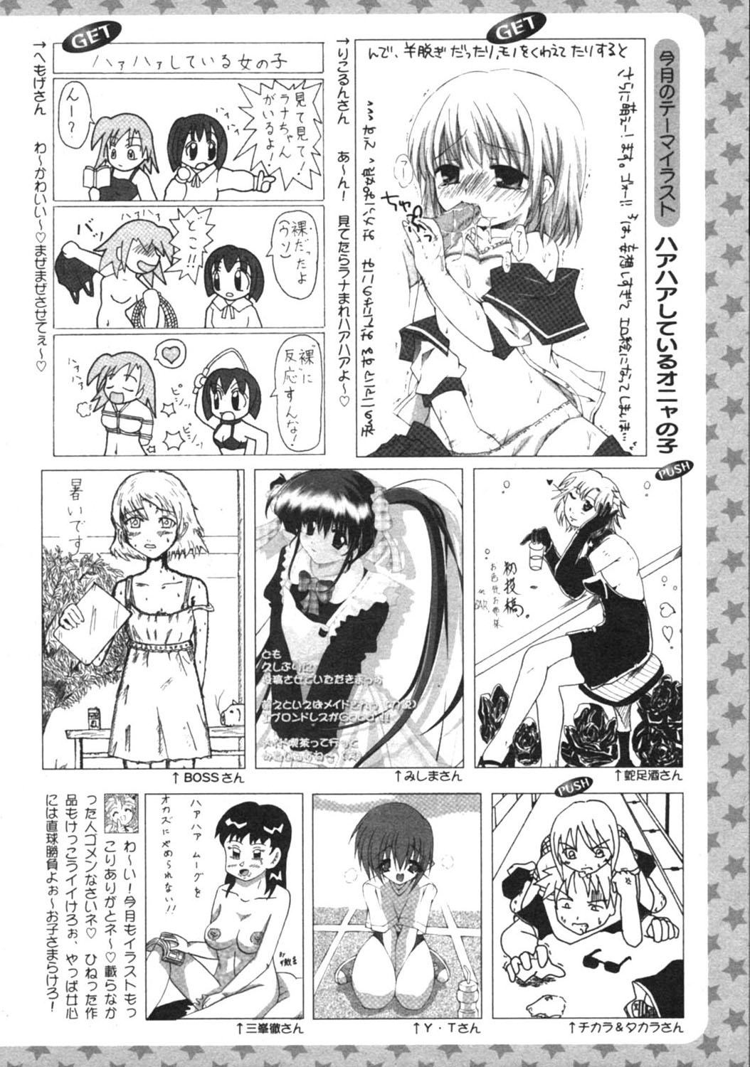 月刊コミックムーグ MOOG 2005年12月号 VOL.010