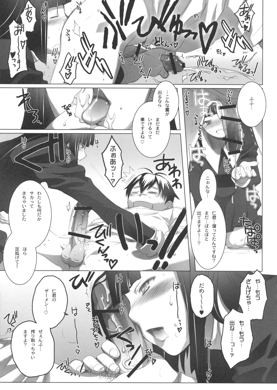 (C75) [TEX-MEX (れっどべあ)] ざんげちゃーん ざんげちゃーん すきすきーーー (かんなぎ)