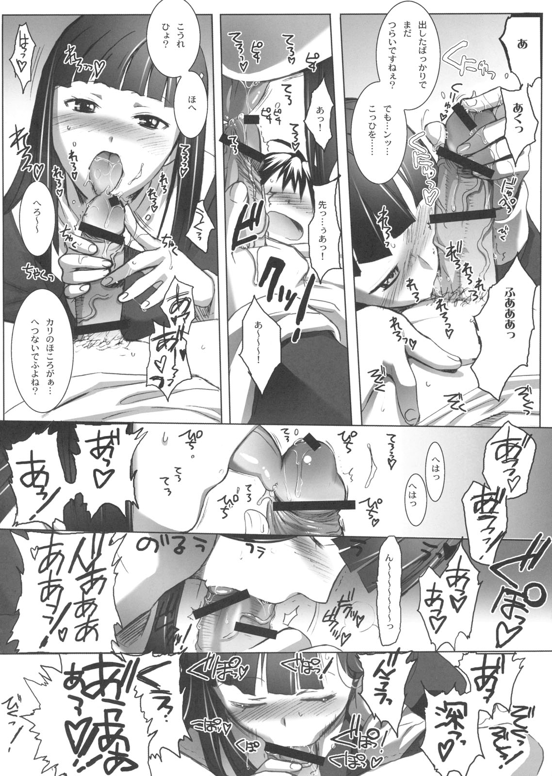 (C75) [TEX-MEX (れっどべあ)] ざんげちゃーん ざんげちゃーん すきすきーーー (かんなぎ)