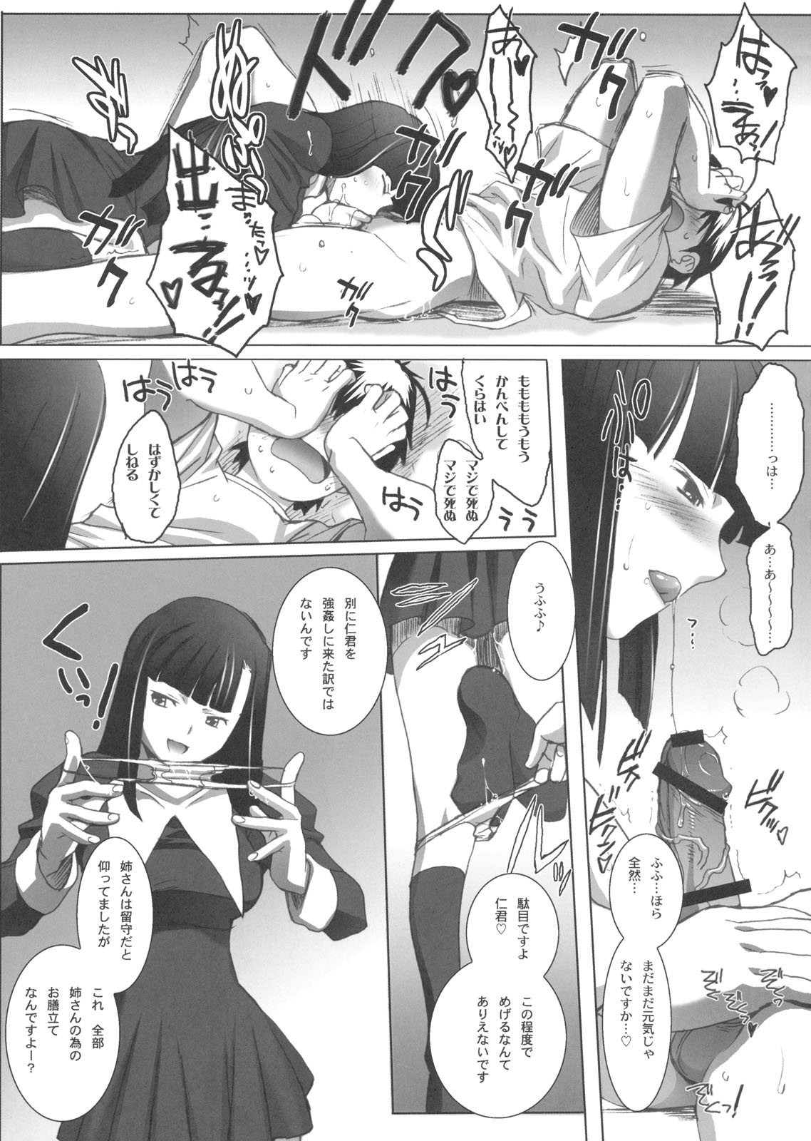 (C75) [TEX-MEX (れっどべあ)] ざんげちゃーん ざんげちゃーん すきすきーーー (かんなぎ)