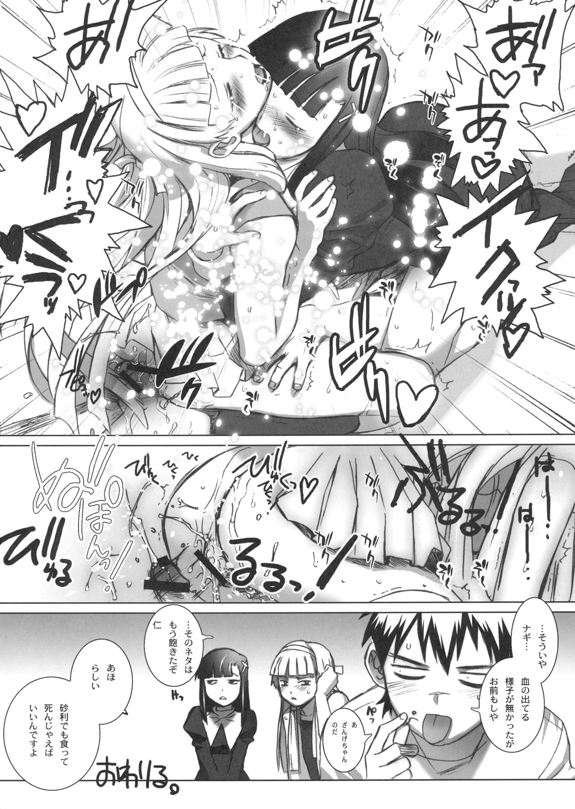 (C75) [TEX-MEX (れっどべあ)] ざんげちゃーん ざんげちゃーん すきすきーーー (かんなぎ)