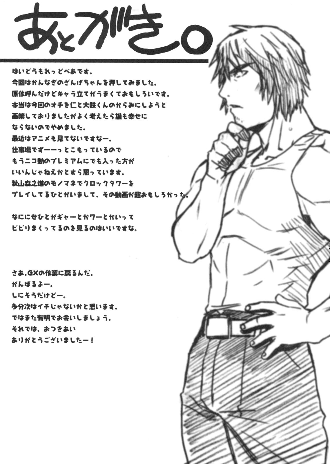 (C75) [TEX-MEX (れっどべあ)] ざんげちゃーん ざんげちゃーん すきすきーーー (かんなぎ)