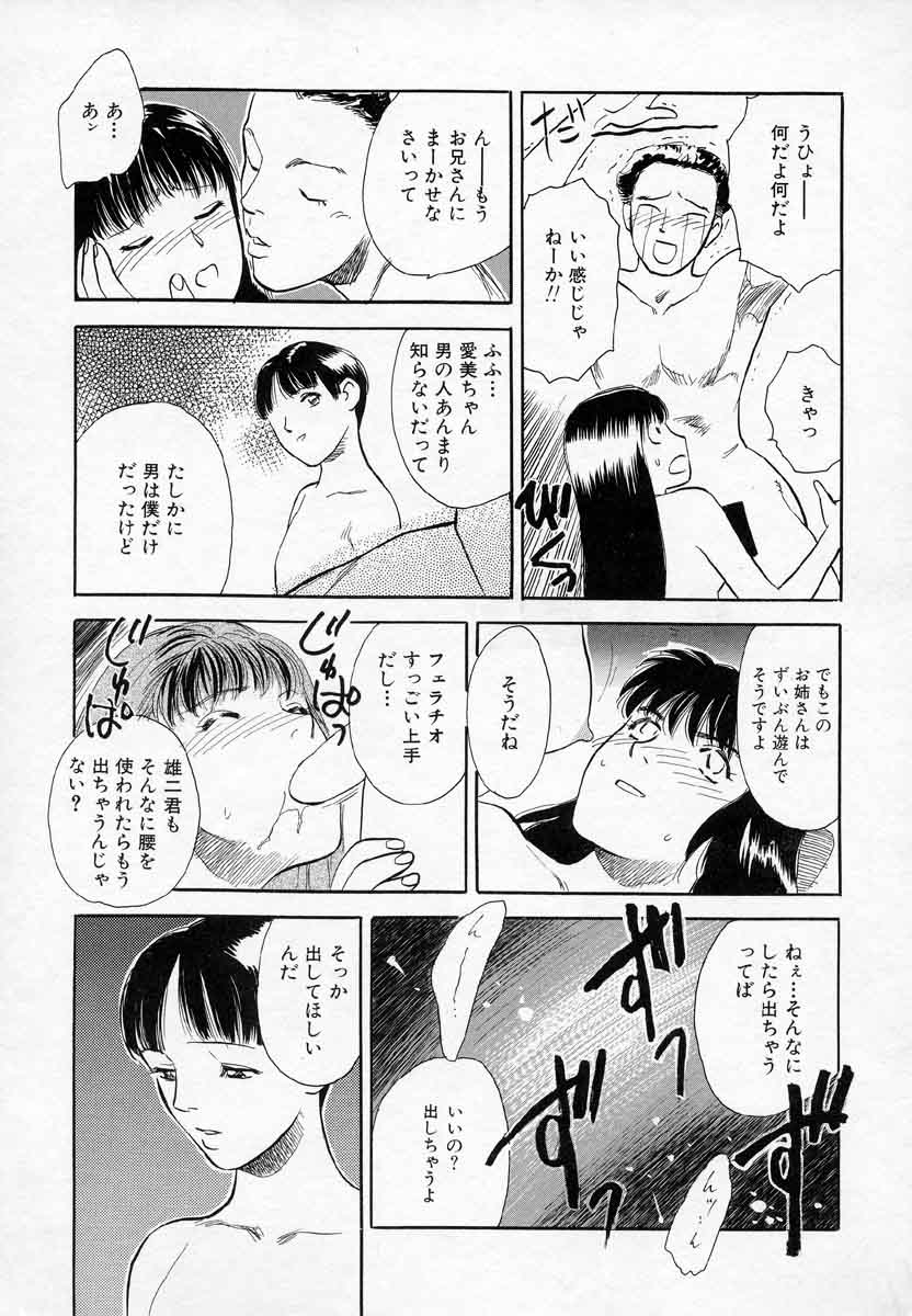 [天竺浪人] 薊の子ら 2