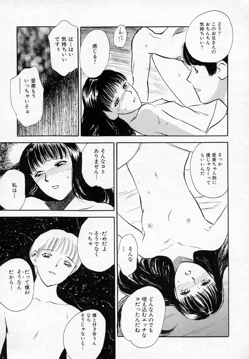 [天竺浪人] 薊の子ら 2