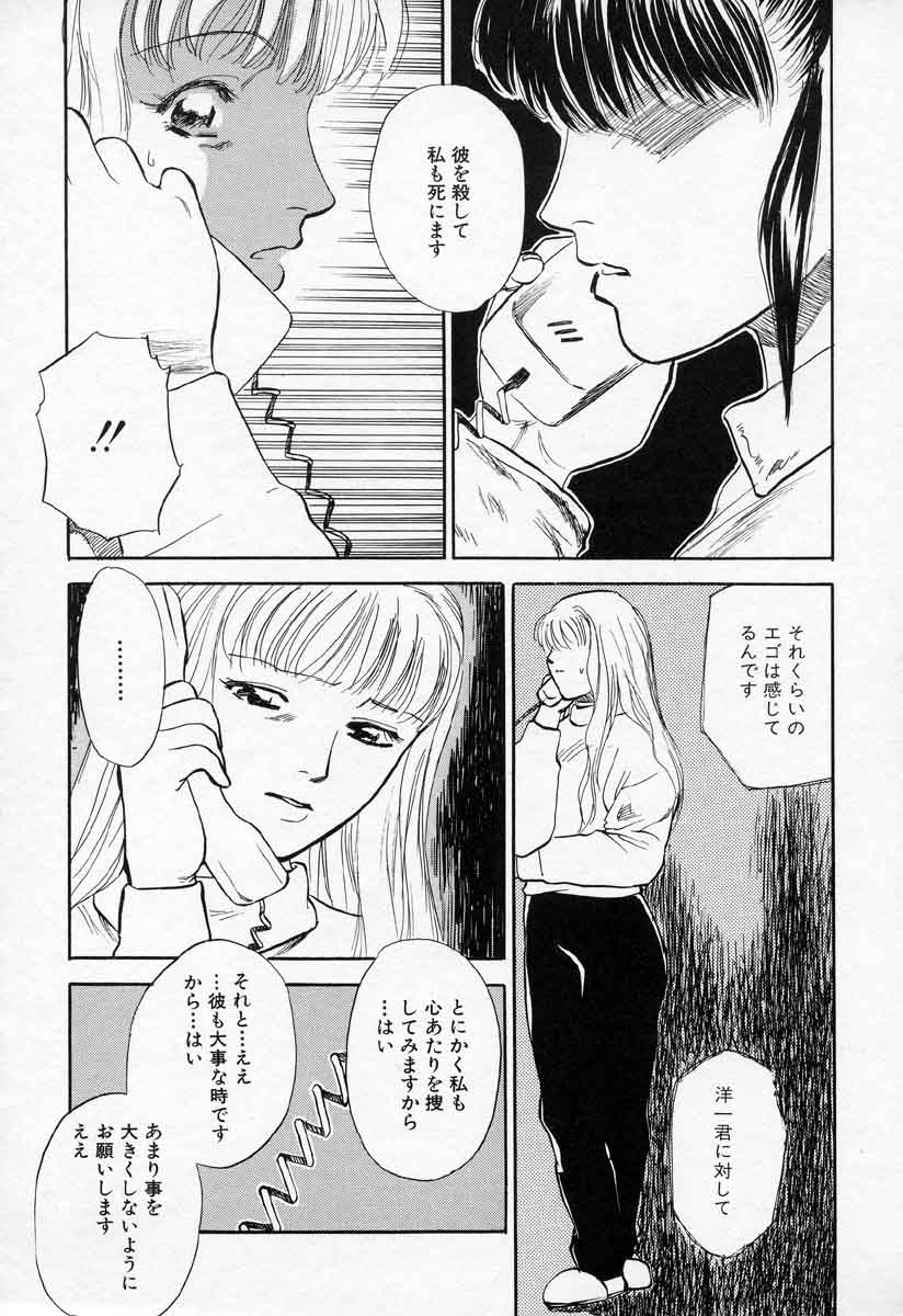 [天竺浪人] 薊の子ら 2